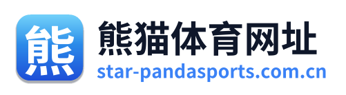 熊猫体育网址